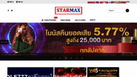 What Starmax88.com website looked like in 2022 (1 year ago)