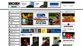 What Shosen.co.jp website looked like in 2022 (1 year ago)