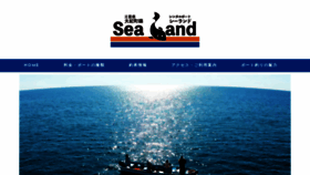 What Sealand-nishiki.jp website looked like in 2022 (1 year ago)
