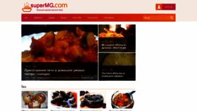 What Supermg.com website looked like in 2022 (1 year ago)