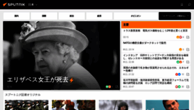 What Sputniknews.jp website looked like in 2022 (1 year ago)