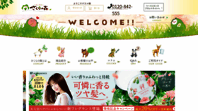 What Sakura-forest.com website looked like in 2022 (1 year ago)