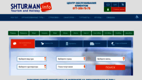 What Shturman.info website looked like in 2022 (1 year ago)