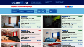 What Sdam66.ru website looked like in 2022 (1 year ago)