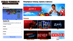 What Sudba-cheloveka.ru website looked like in 2022 (1 year ago)