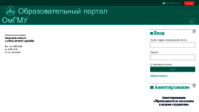 What Sdo.omsk-osma.ru website looked like in 2022 (1 year ago)