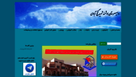 What Shgam.ir website looked like in 2022 (1 year ago)