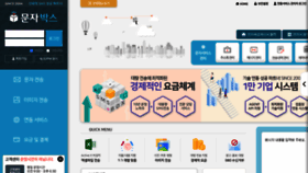 What Smsbox.co.kr website looked like in 2022 (1 year ago)