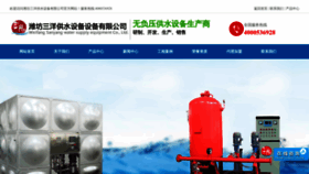 What San-yang.com website looked like in 2022 (1 year ago)