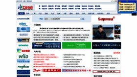 What Shuigongye.com website looked like in 2022 (1 year ago)