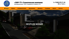 What Smy-77.ru website looked like in 2022 (1 year ago)