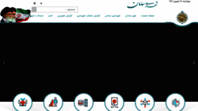 What Shsaman.ir website looked like in 2022 (1 year ago)