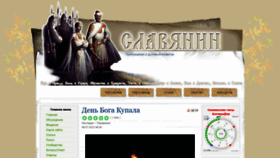 What Slavianin.ru website looked like in 2022 (1 year ago)