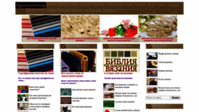 What Sdelala-sama.ru website looked like in 2022 (3 years ago)