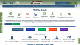 What Seo-fast.ru website looked like in 2022 (1 year ago)