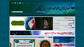 What Sqma.ir website looked like in 2022 (2 years ago)
