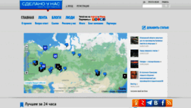 What Sdelanounas.ru website looked like in 2022 (1 year ago)