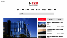 What Soujianzhu.cn website looked like in 2022 (1 year ago)