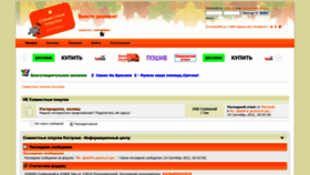 What Spkostroma.ru website looked like in 2022 (1 year ago)