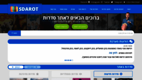 What Sdarot.buzz website looked like in 2022 (1 year ago)