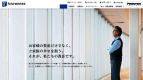 What Sunfrt.co.jp website looked like in 2022 (1 year ago)