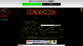 What Starwars.jp website looked like in 2022 (1 year ago)