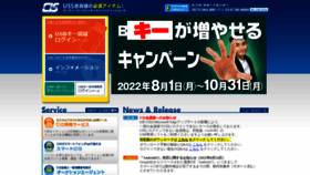 What Ssl.cis6200.jp website looked like in 2022 (1 year ago)