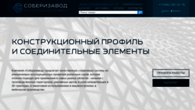 What Soberizavod.ru website looked like in 2022 (1 year ago)