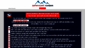 What Samayojankhabar.com website looked like in 2022 (1 year ago)