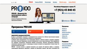 What Spb-pro100.ru website looked like in 2022 (1 year ago)