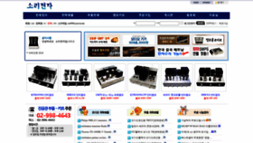 What Soriaudio.co.kr website looked like in 2022 (1 year ago)