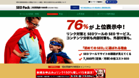 What Seopack.jp website looked like in 2022 (2 years ago)