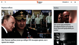 What Svobodnaevropa.bg website looked like in 2022 (1 year ago)