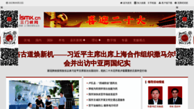 What Smxdaily.com.cn website looked like in 2022 (1 year ago)