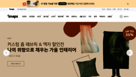 What Snaps.kr website looked like in 2022 (1 year ago)