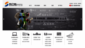 What Shopmay.com.cn website looked like in 2022 (1 year ago)