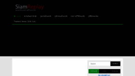 What Siamreplay.com website looked like in 2022 (1 year ago)