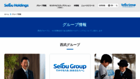 What Seibugroup.jp website looked like in 2022 (1 year ago)