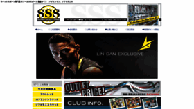 What Sss-sports.net website looked like in 2022 (1 year ago)