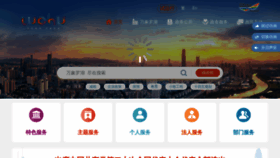 What Szlh.gov.cn website looked like in 2022 (1 year ago)