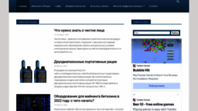 What Seohotmix.ru website looked like in 2022 (1 year ago)