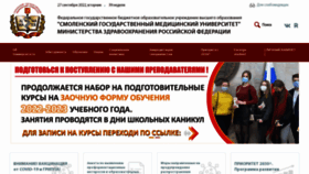 What Smolgmu.ru website looked like in 2022 (1 year ago)