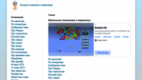 What Sochinimka.ru website looked like in 2022 (1 year ago)