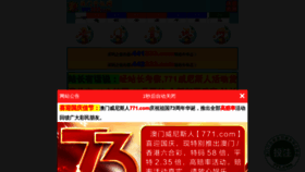 What Syjsz.cn website looked like in 2022 (1 year ago)