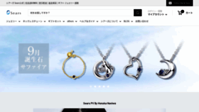 What Sears.jp website looked like in 2022 (1 year ago)