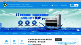 What Sjexpo.cn website looked like in 2022 (1 year ago)
