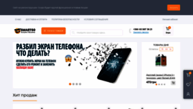 What Smart60.kiev.ua website looked like in 2022 (1 year ago)