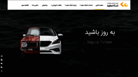 What Sefid.net website looked like in 2022 (1 year ago)