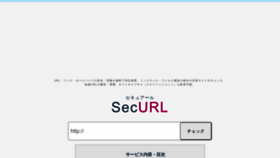 What Securl.nu website looked like in 2022 (1 year ago)