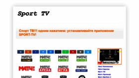 What Sport-tv.biz website looked like in 2022 (1 year ago)